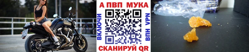 Альфа ПВП СК  наркотики  блэк спрут маркетплейс  Томилино 