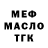 ТГК гашишное масло Miamiko Yac