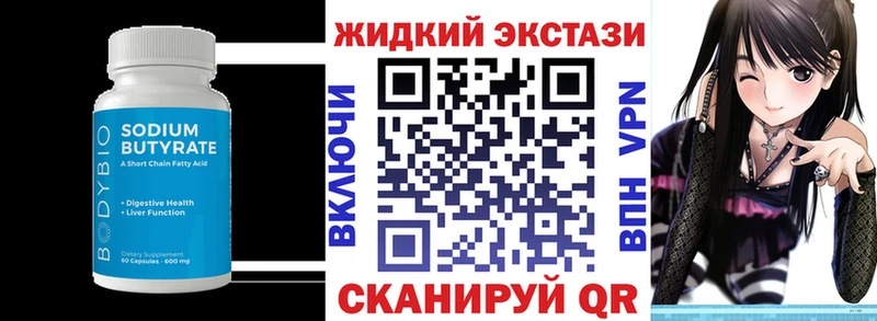 Бутират оксибутират  наркошоп  Томилино 