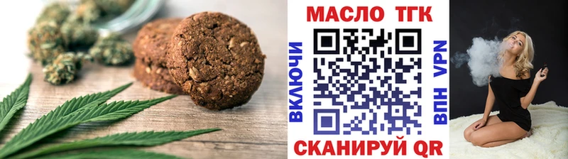 Еда ТГК марихуана  Томилино 