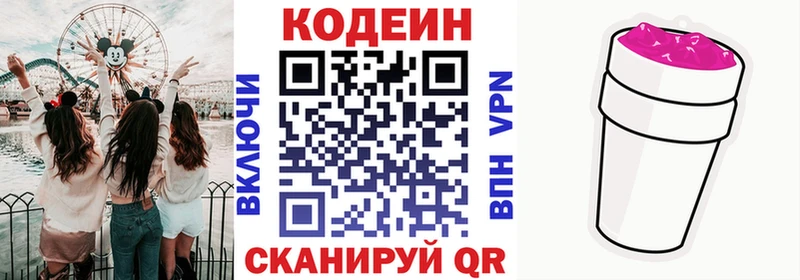 Кодеиновый сироп Lean напиток Lean (лин)  купить наркотики цена  hydra tor  Томилино 