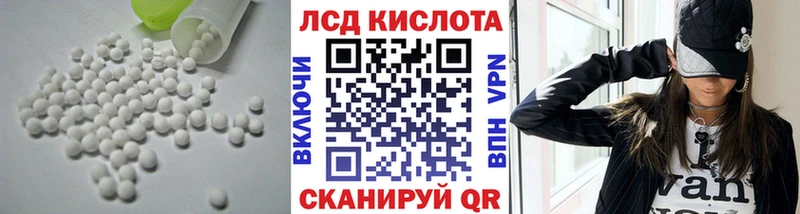 ЛСД экстази кислота  Томилино 