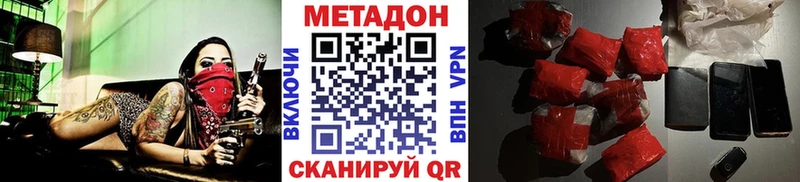 Метадон VHQ  цена   Томилино 