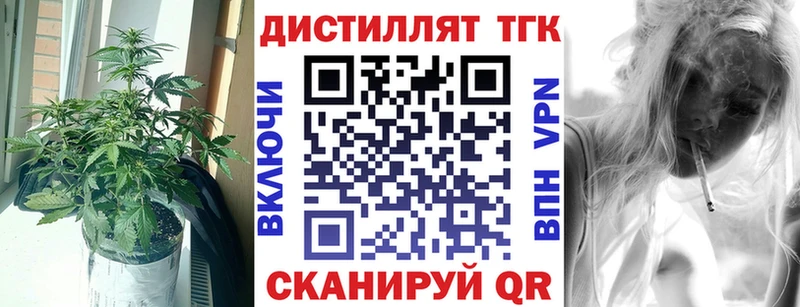 Дистиллят ТГК концентрат  Томилино 